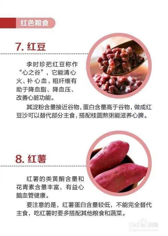 保护心脏的食物有哪些