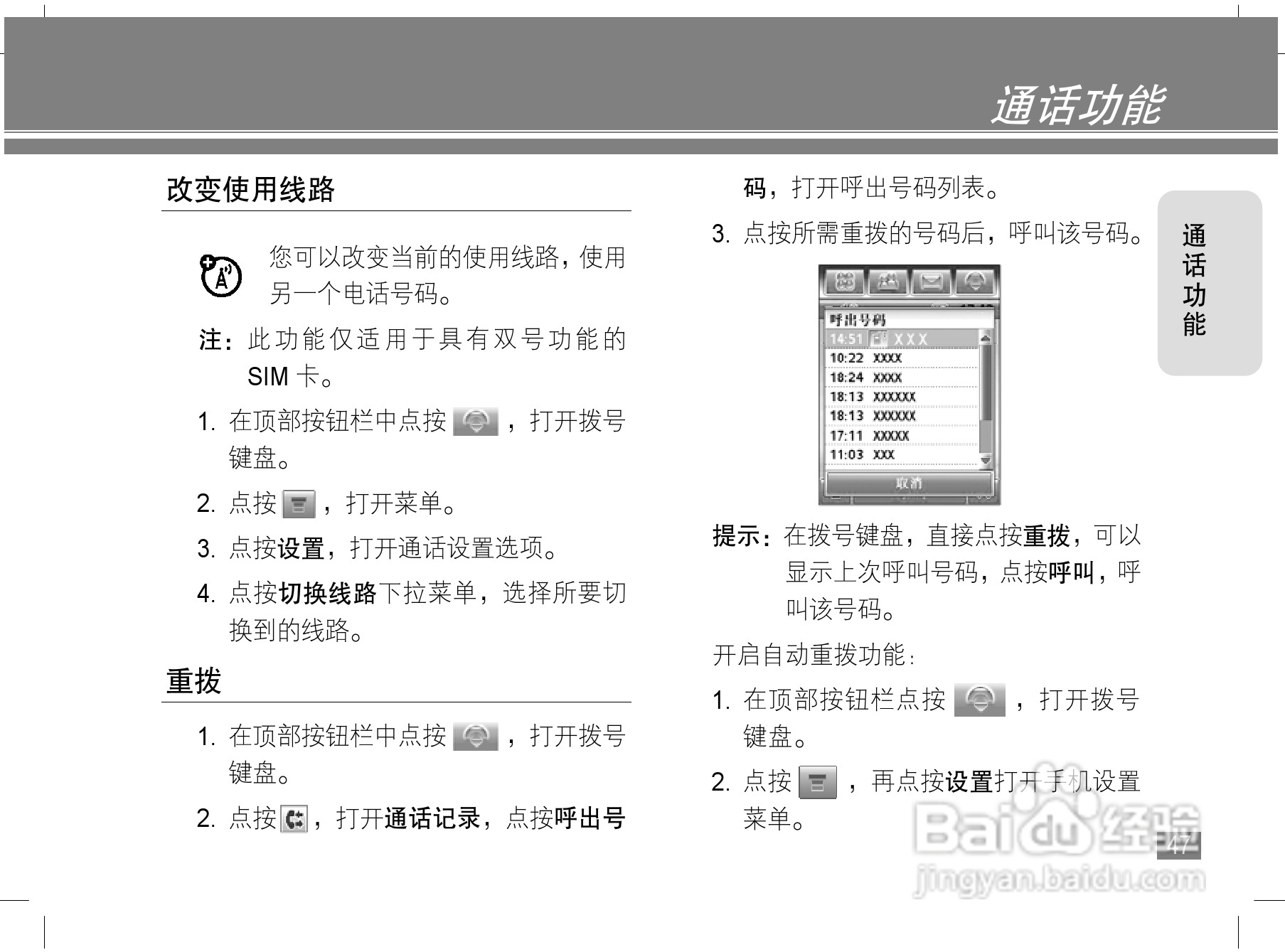 摩托罗拉A1200手机使用说明书:[5]
