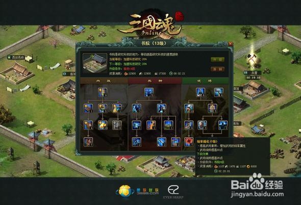 三国魂快速提升武将统率秘诀