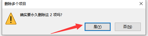 WIN10系统的回收站怎么清空