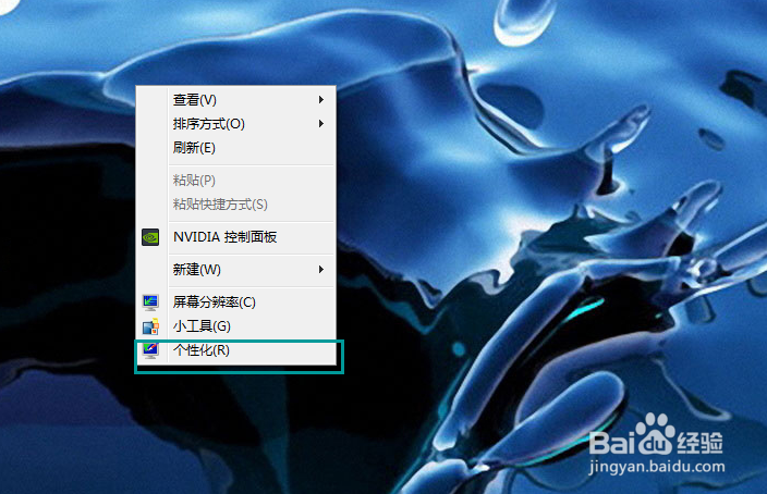 win7怎么选择关闭显示器的时间