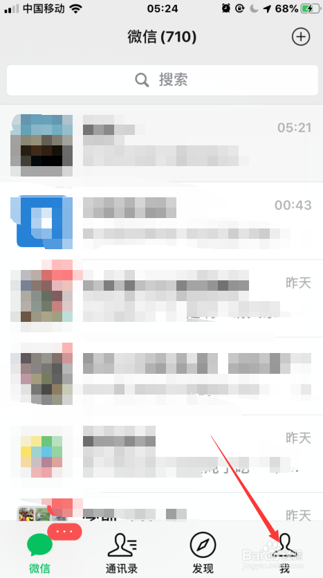 微信如何充值手机话费