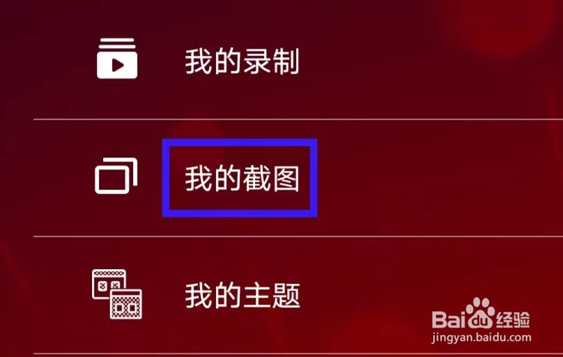 魔幻粒子3D如何查看我的截图