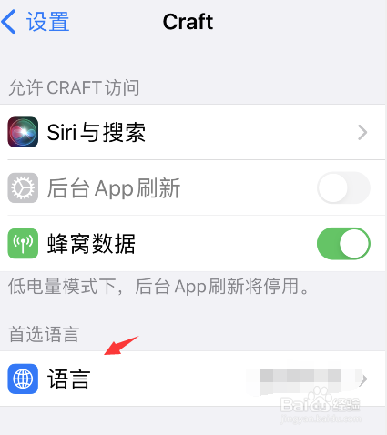 craft怎么设置中文