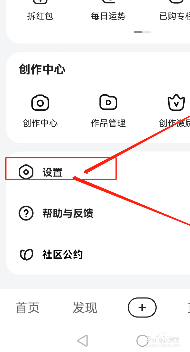 好看视频如何查找隐私政策摘要
