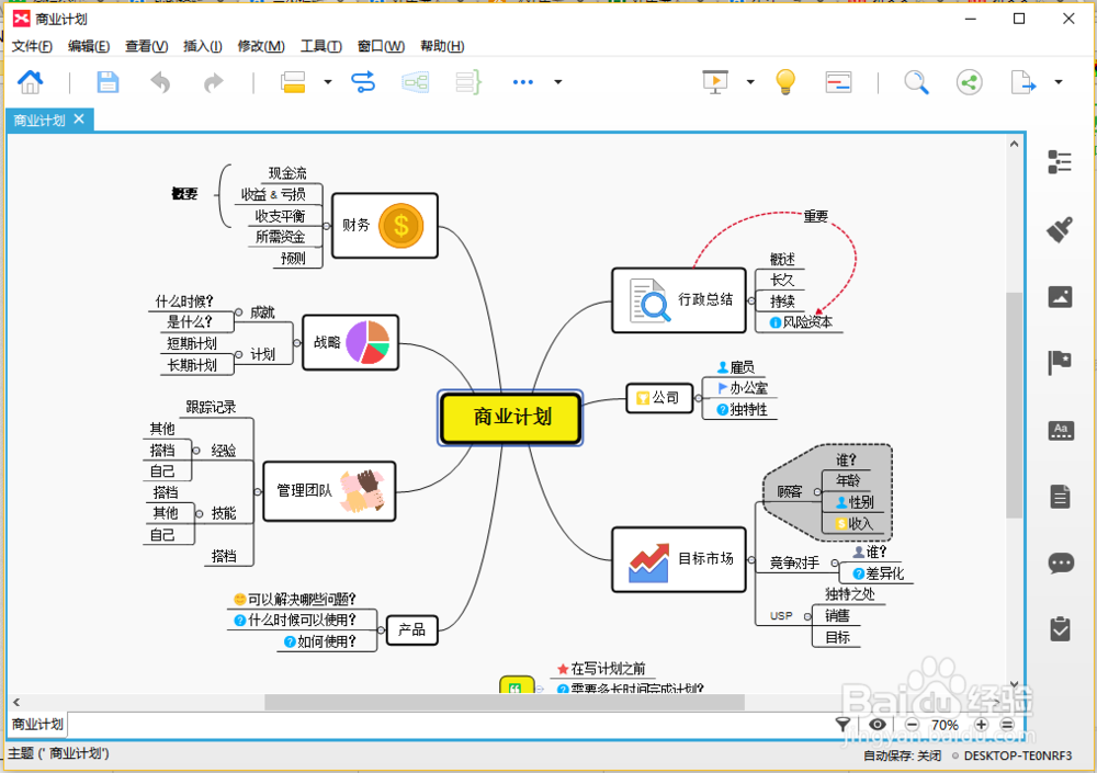 XMind 8和XMind Zen有什么区别