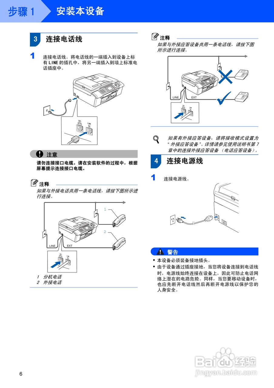 brother MFC-440CN喷墨多功能一体机安装说明书:[1]