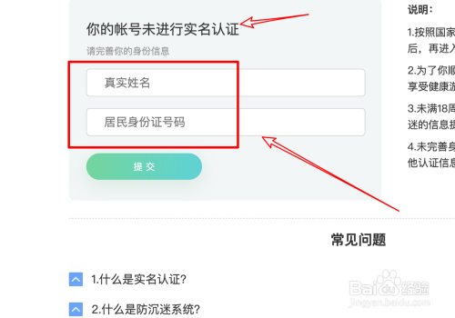 王者荣耀如何取消健康系统的限制？