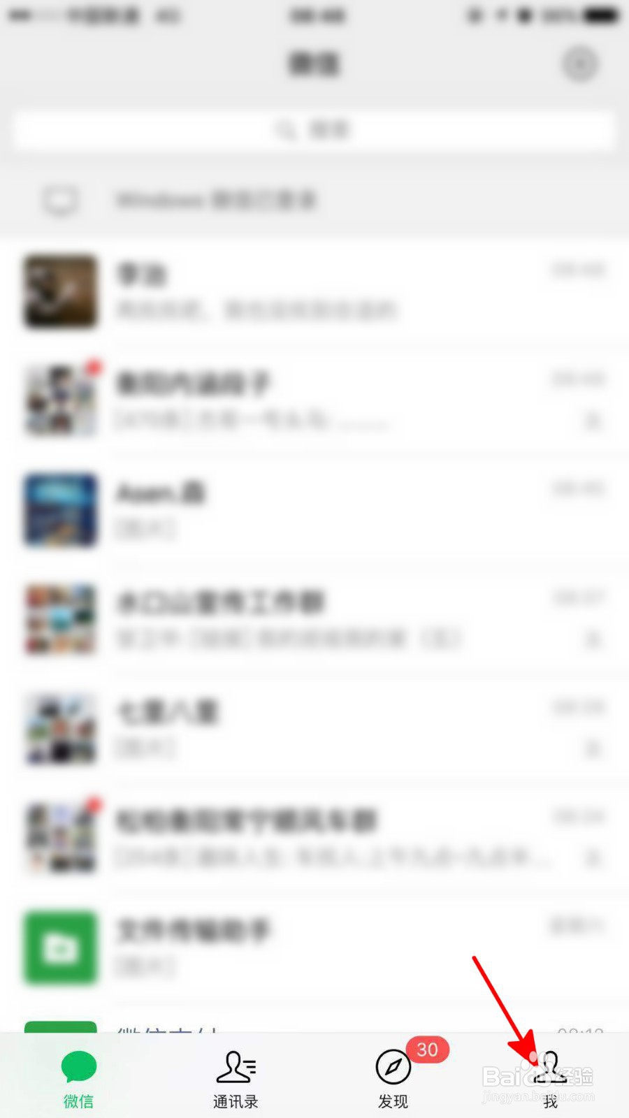 微信怎么修改我的地址