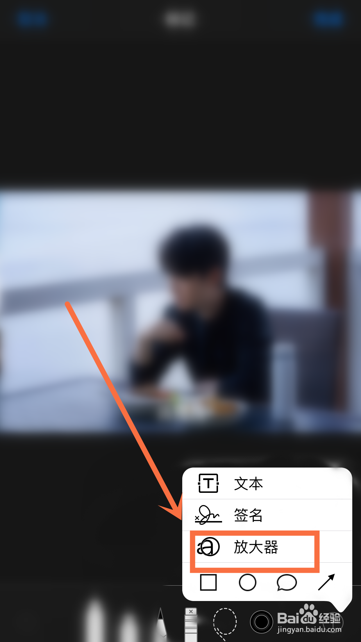 iPhone手机照片放大器怎么使用