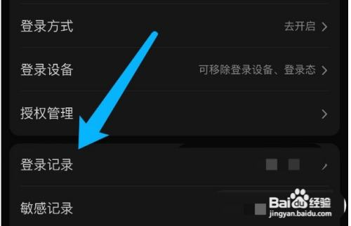 度小视在哪查看登录记录