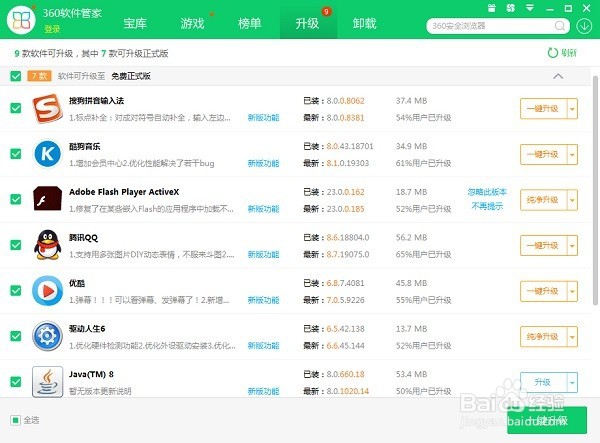 ie浏览器怎么升级,ie浏览器如何升级