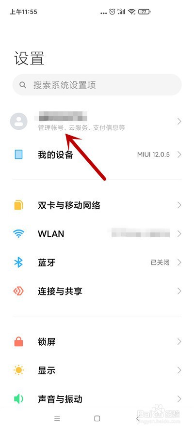 小米手机如何恢复被删除的短信