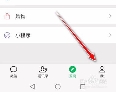微信如何禁止别人通过群聊的方式添加我