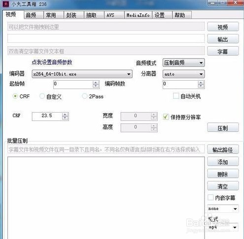 foxmail怎么设置已读回执