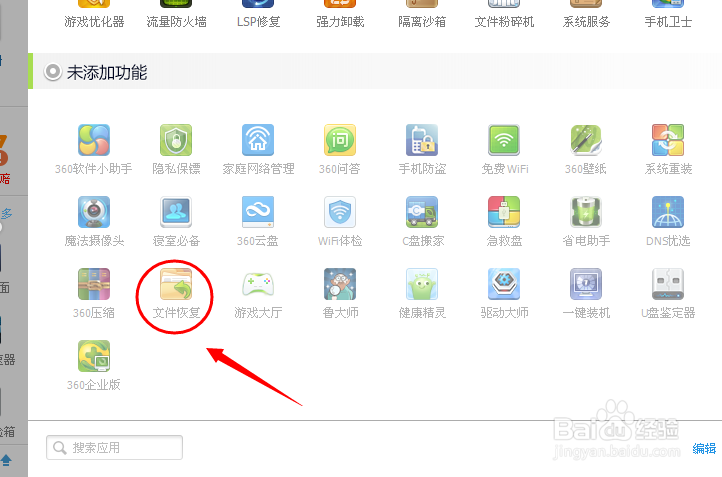 电脑里的文件删除了怎么恢复