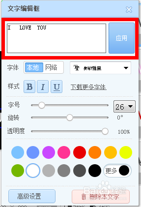 如何在喜欢的照片上添加文字