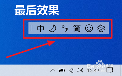 Win10状态栏上的输入法图标不见了怎么办
