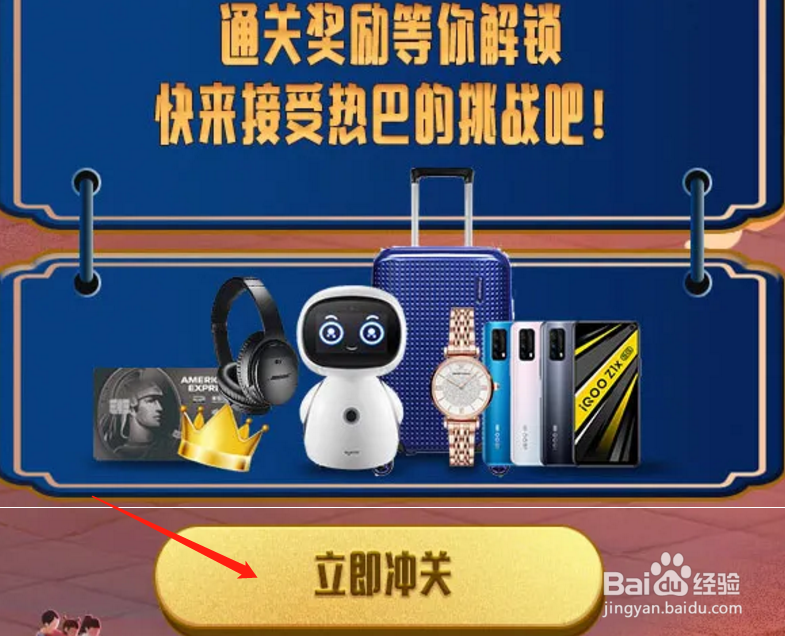 如何参加银行促销活动
