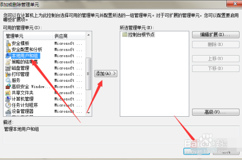 如何解决在计算机管理中找不到本地用户和组?