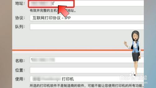 怎么添加打印机