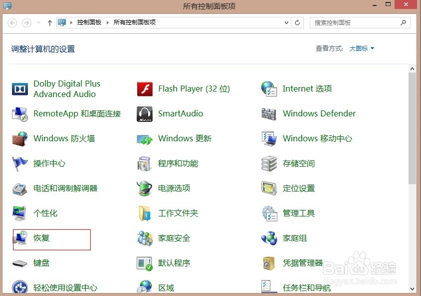 Win8如何创建还原点,win8系统还原点在哪