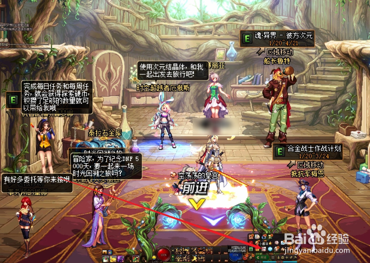 dnf无敌之境和超神之境怎么选