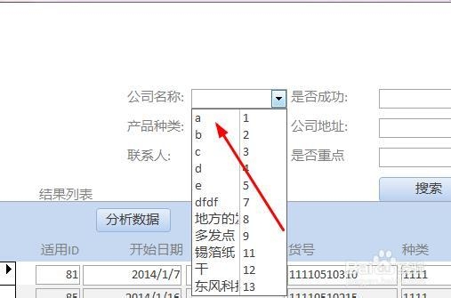产品数据库：[5]如何分析数据