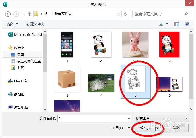 Publisher如何插入图片