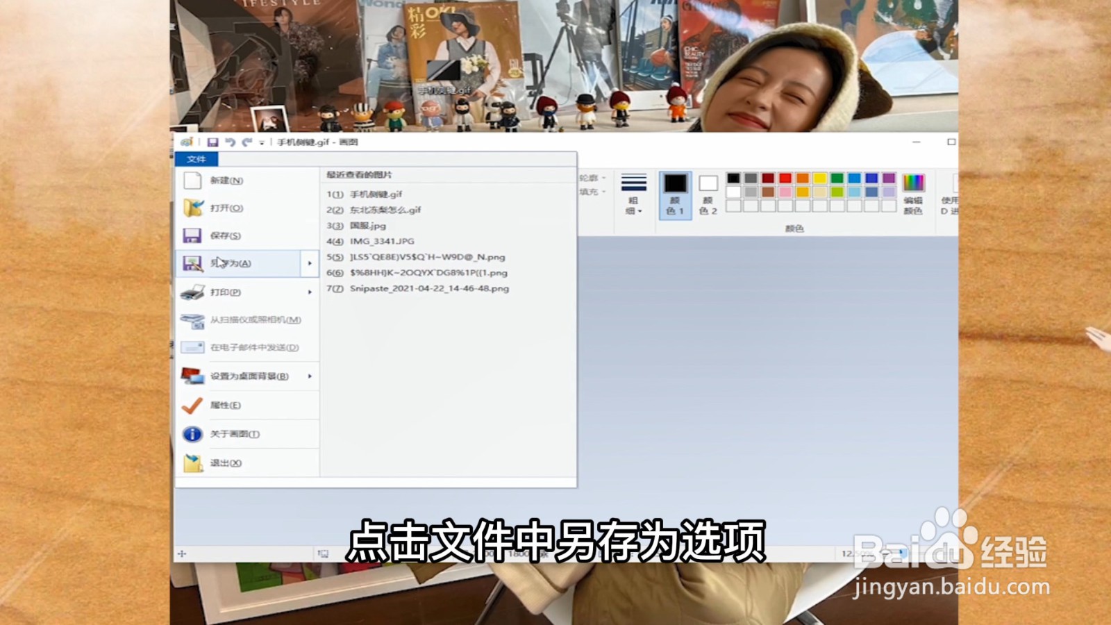 照片格式转换jpg