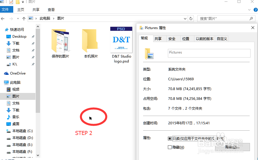 更改我的文档的存储路径