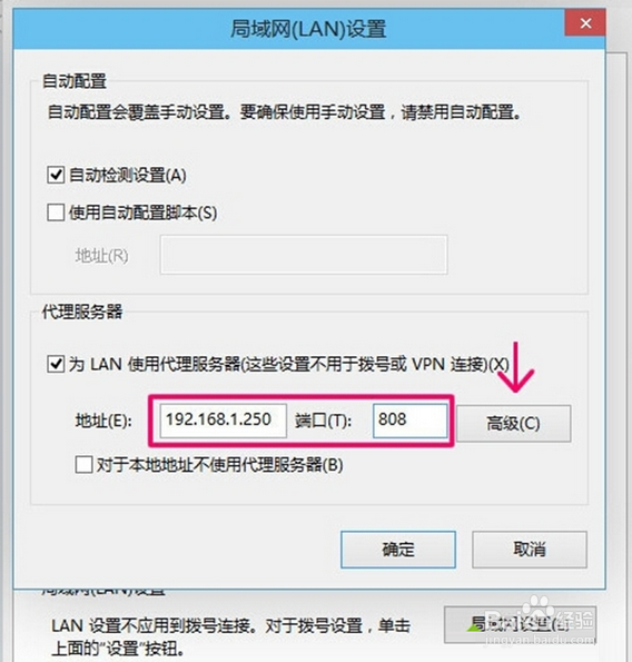 Win10系统IE浏览器怎么设置代理上网