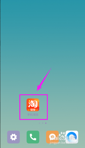 如何查询淘宝的版本号是多少