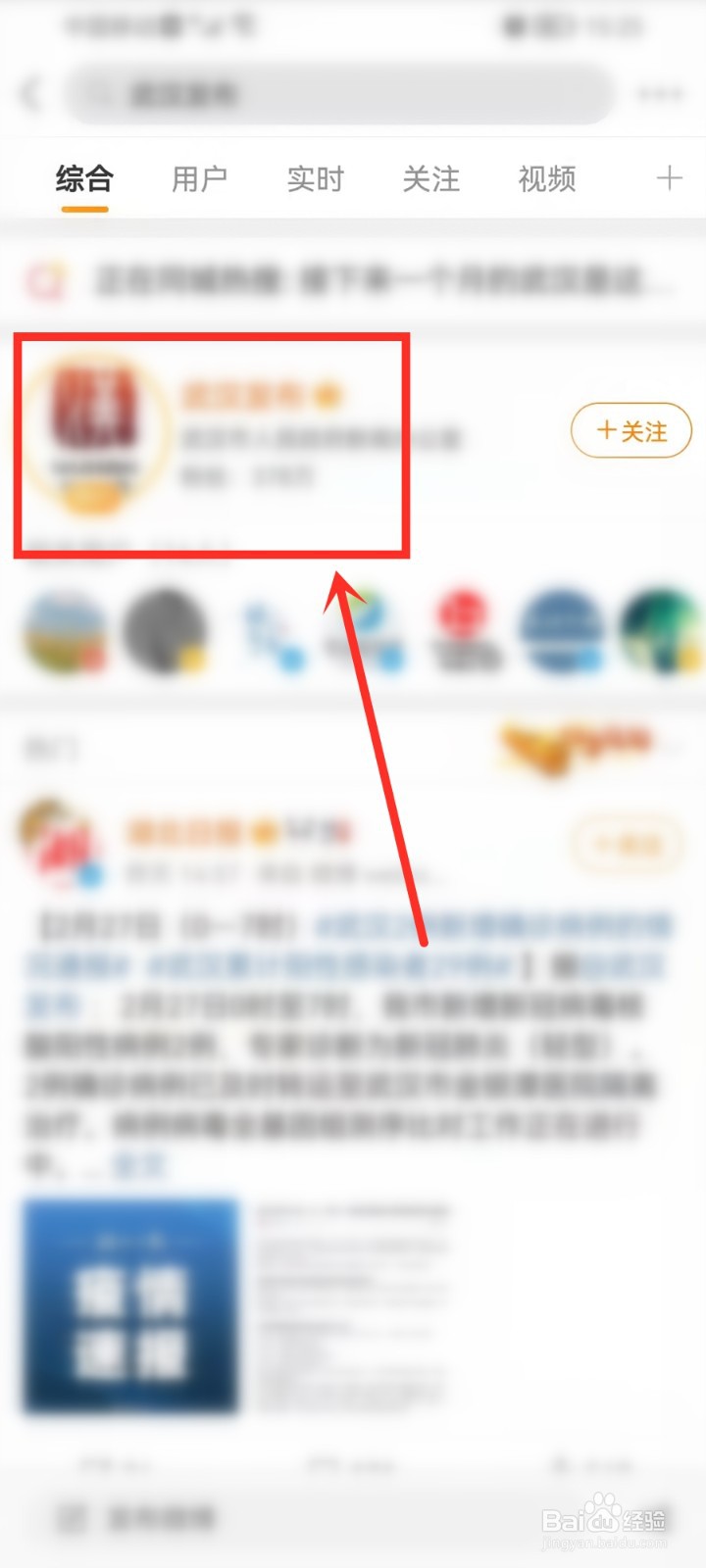2022武汉疫情防控发布会直播在哪看