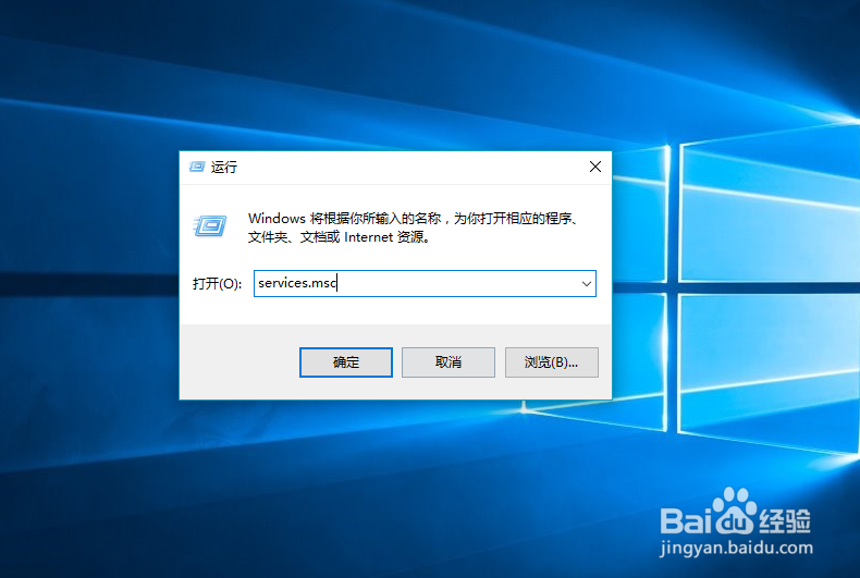如何关闭或者打开win10的windows defender?