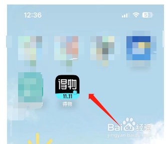 得物怎么开启个性化内容推荐