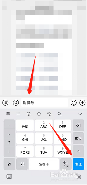 留义消费券怎么领