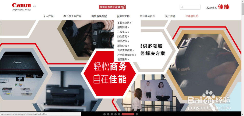 佳能CP-300小型照片打印机用户手册如何下载