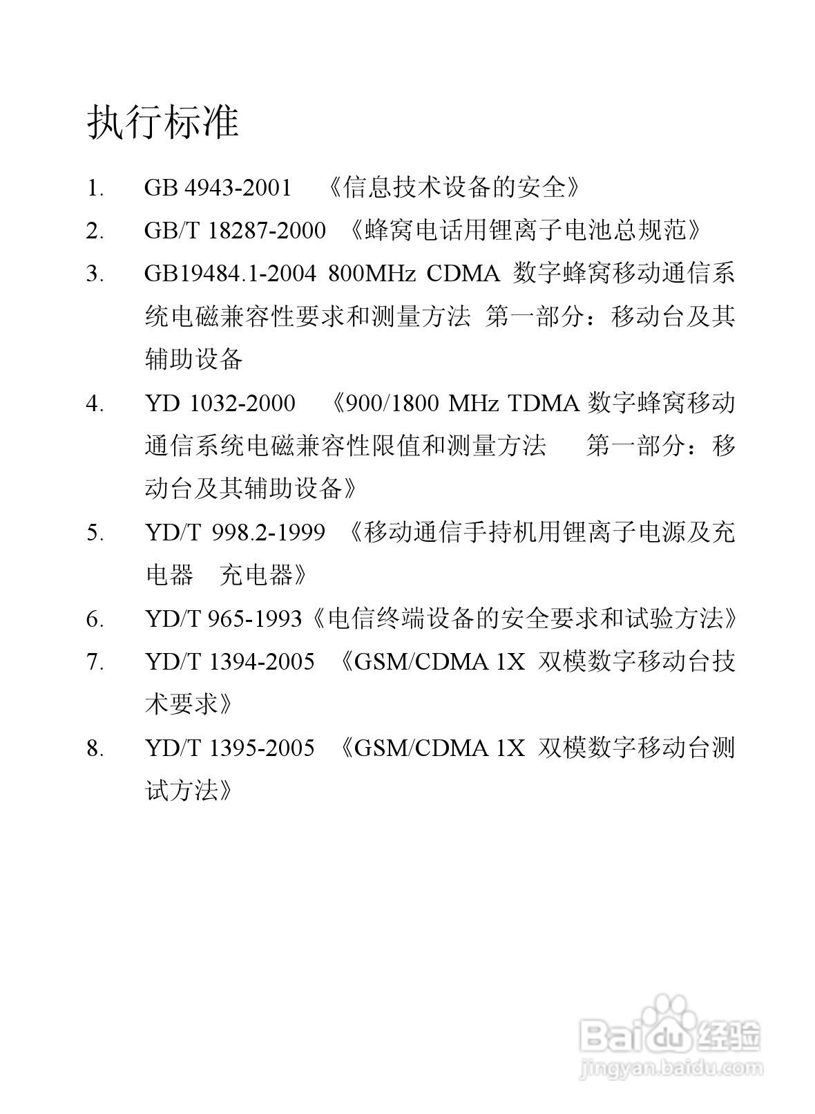 海信D907手机使用说明书:[1]