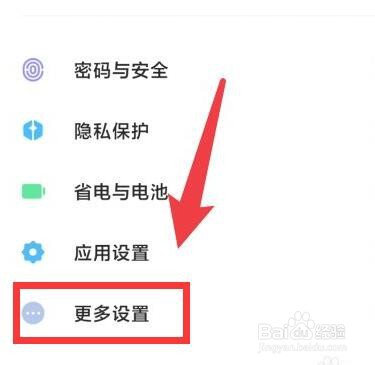 小米呼吸灯闪烁在哪里设置