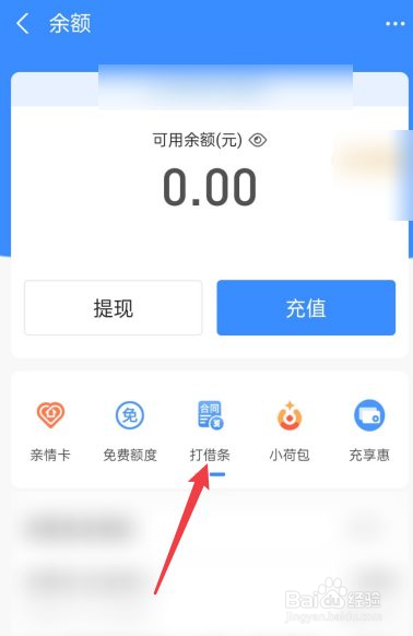 支付宝如何开通信任牵