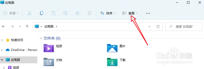 电脑怎么查看隐藏文件