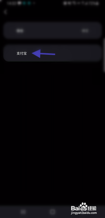 缘份约会怎么绑定支付宝