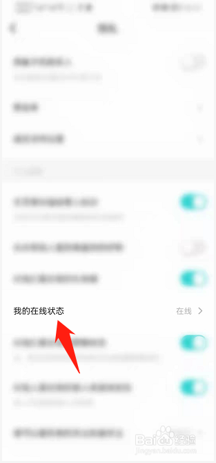 Soul如何设置我的在线状态