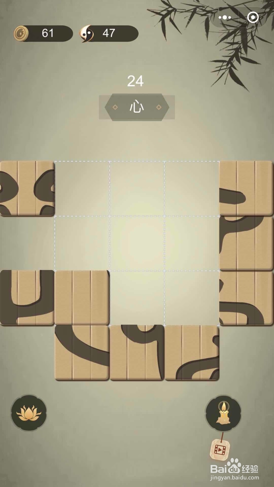 如何通过微信小游戏中华生僻字十九至二十四关