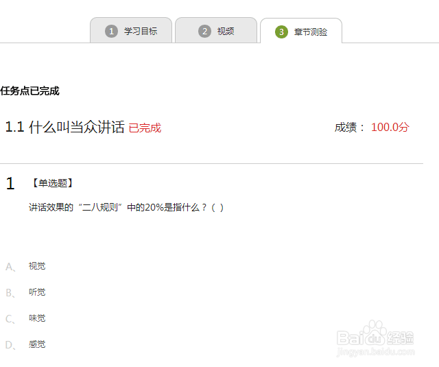 大学网络课程的注册和选课