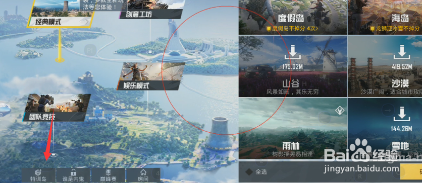 怎么开启和平精英雷达绘制透
