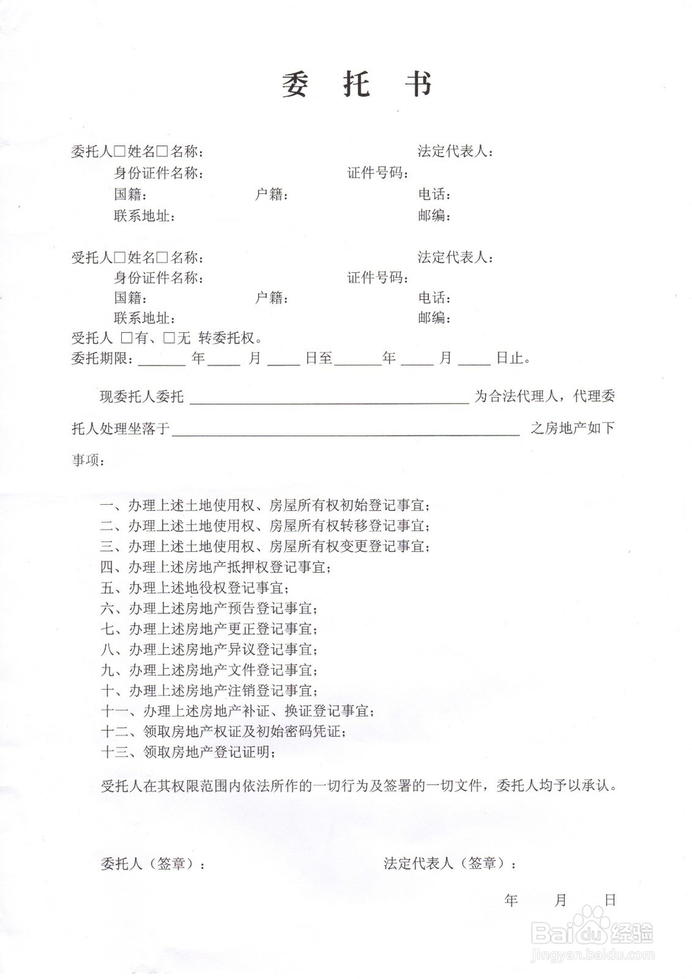 居住证办理流程2015.1.1