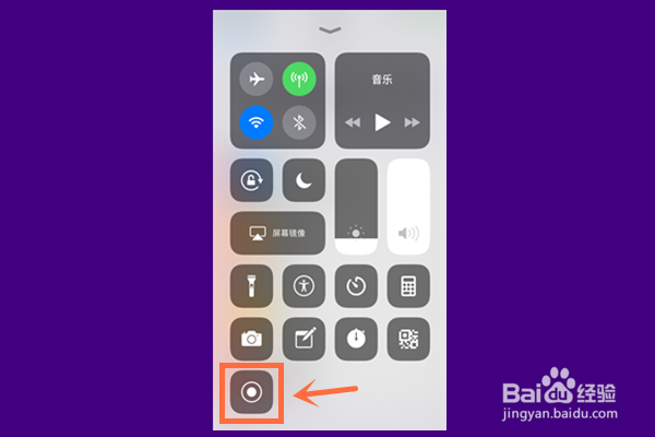 <b>iPhone苹果怎么把屏幕录制放到控制中心常用栏</b>