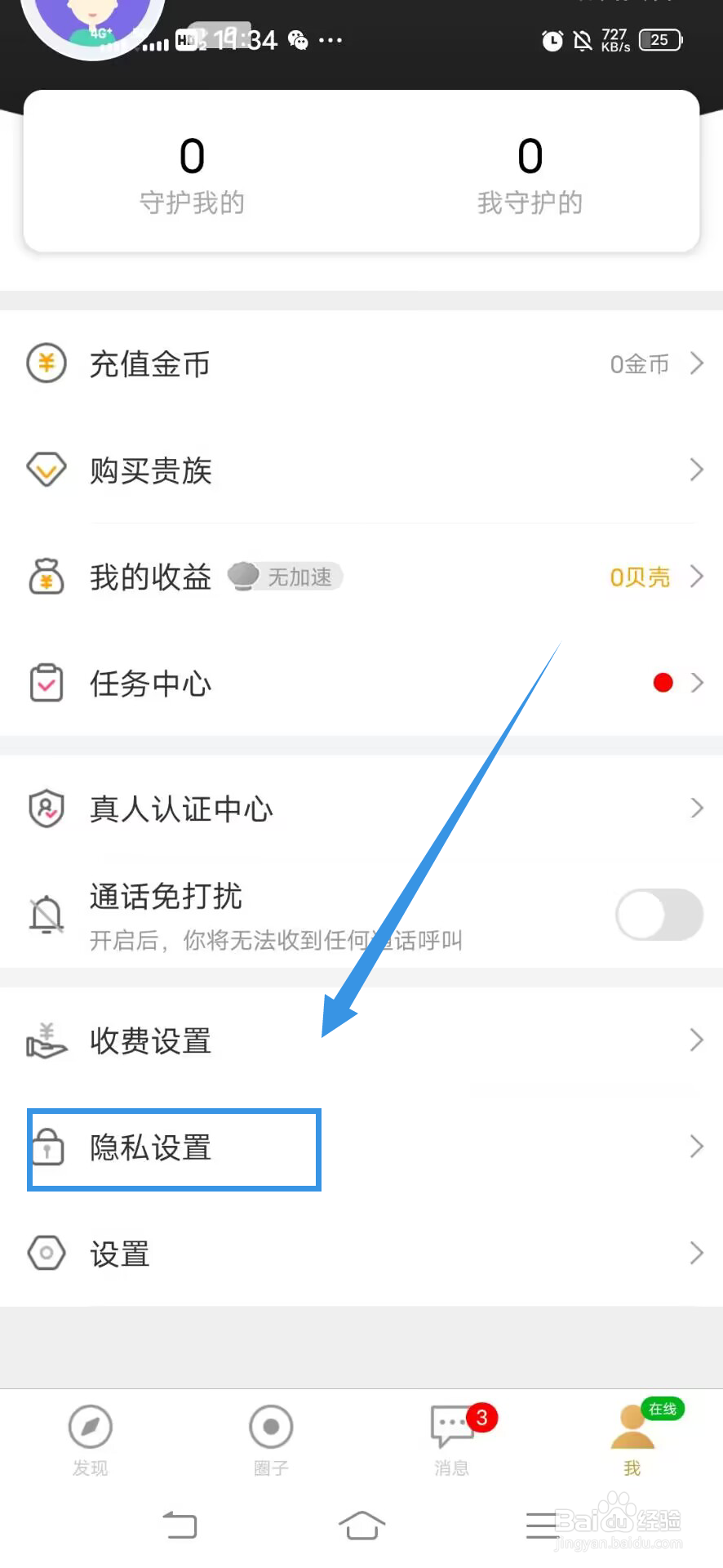 《爆聊》如何如何豪气榜匿名